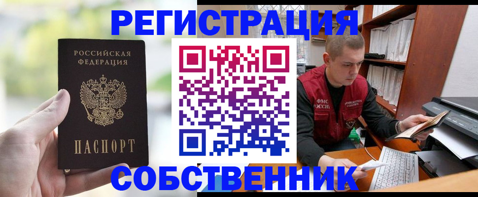 где прописаться в Алдане
