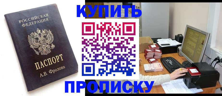 временная регистрация в Алдане
