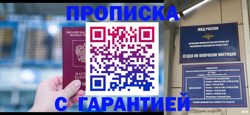 прописка иностранных граждан в Алдане
